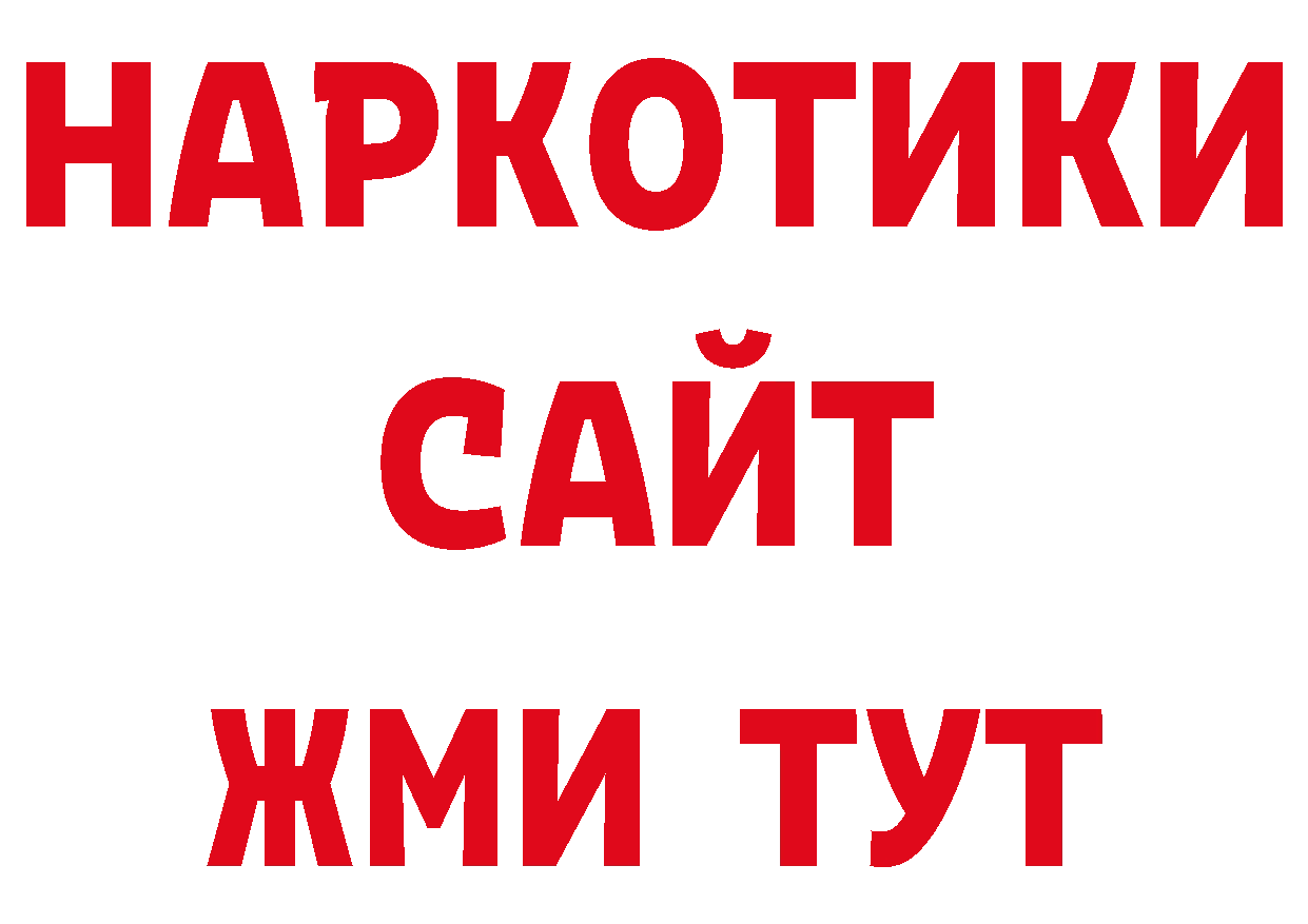 Экстази 280мг зеркало сайты даркнета MEGA Александровск